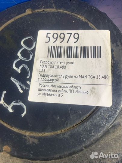 Гидроусилитель руля Man Tga 18.480