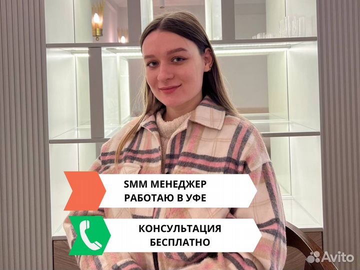 Смм специалист продвижение, SMM специалист
