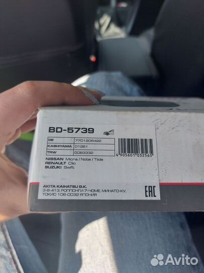 Передние тормозные колодки