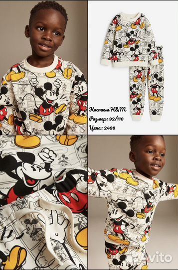 Костюм H&M 92/110