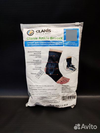 Ортез для голеностопа