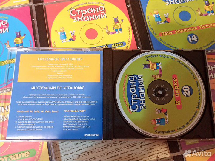 CD диски развивающие для детей 