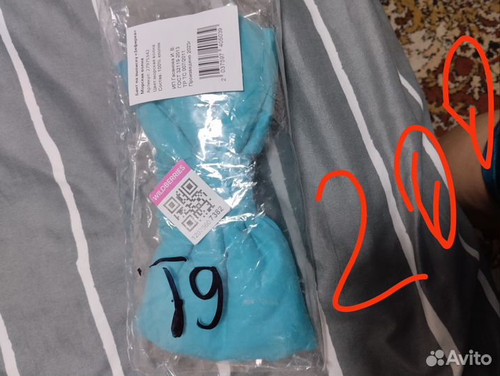 Подушка-позиционер