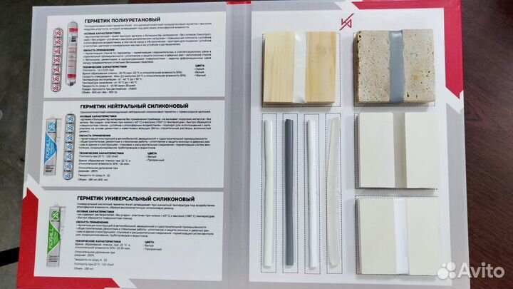 Герметик пу40