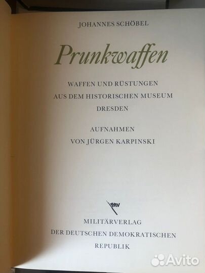 Книга «Великолепное оружие и доспехи»
