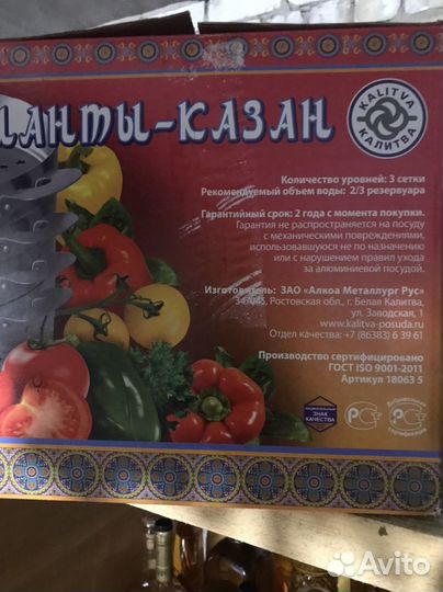 Манты казан новый