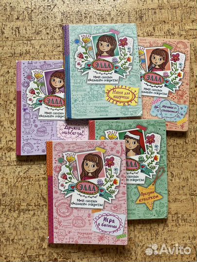 Детские книги Меридит Костейн 