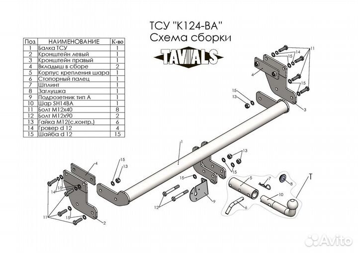 Фаркоп KIA sportage(4),hyundai tucson(3),T-K124-BA