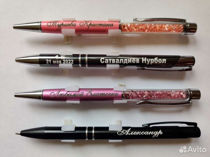 Ручки шариковые с гравировкой именные