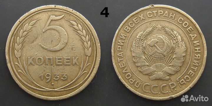 5 копеек 1921-1961 годов. Редкие монеты СССР