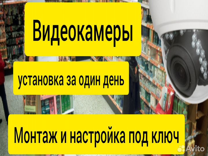Видеонаблюдение для магазина
