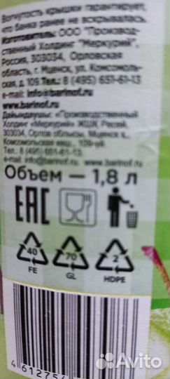 Банка 1 и 2 литра