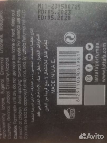 Парфюм Духи Sheikh Al Shuyukh Luxe Edition