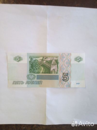 Продам купюру 5 ру