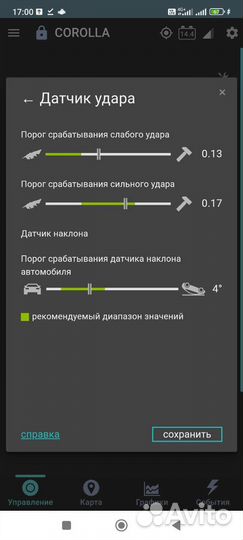 Автосигнализация с автозапуском GSM/GPS