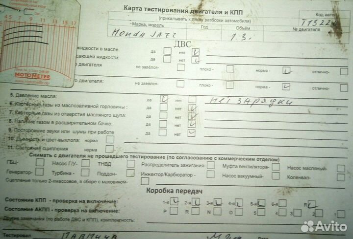 Разбор на запчасти Honda Jazz 2002-2008