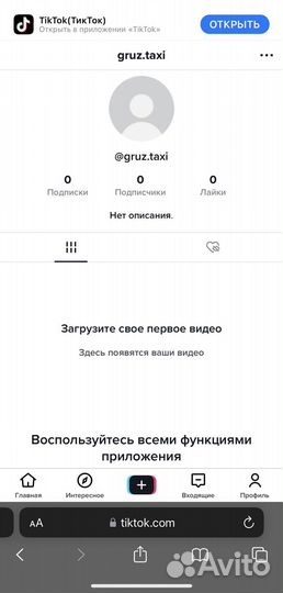 Продаётся премиальный домен Gruz.Taxi