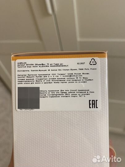 Туалетная вода guerlain mandarine basilic 75 новая