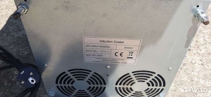 Плита электрическая индукционная