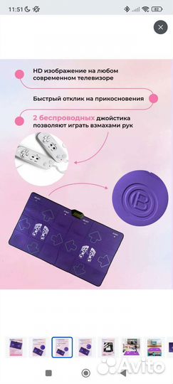 Игрально-танцевальный коврик на 2-их (рус.) 64 бит
