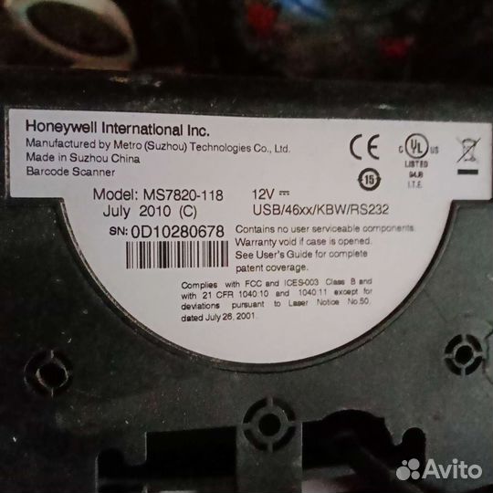 Сканер штрихкода