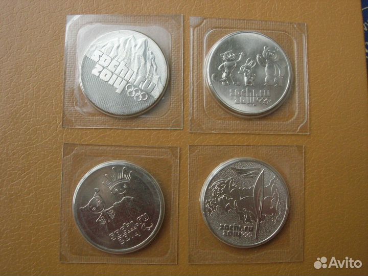 25 рублей Сочи. (4 шт.)