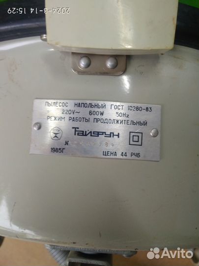 Пылесос Тайфун