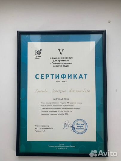 Юрист. Юрист Рязань. Бесплатная консультация