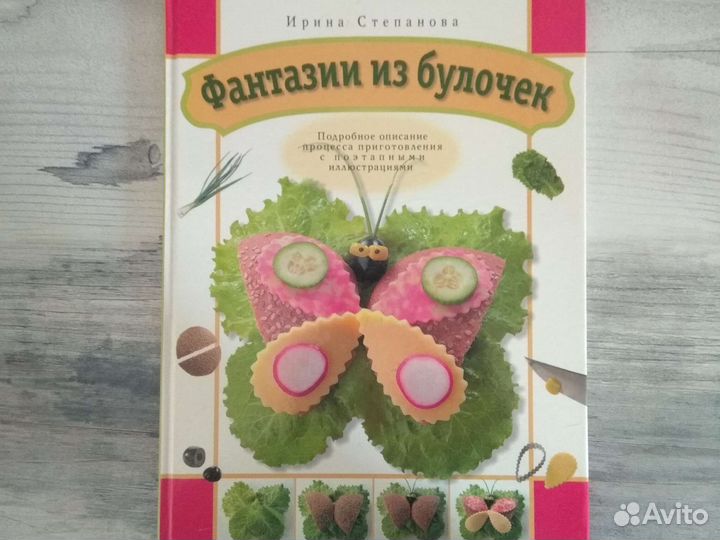 Кулинарные Развлечения