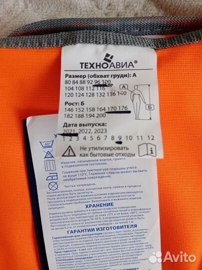 Жилет сигнальный