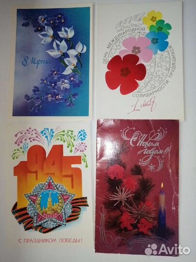Открытки