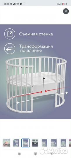 Детская кроватка круглая овальная с маятником