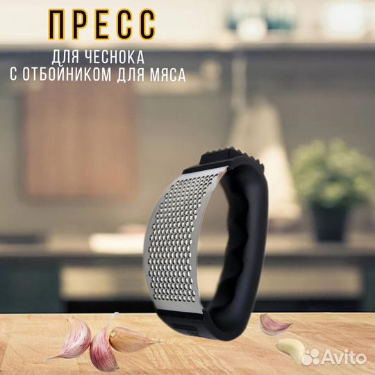 Пресс для чеснока