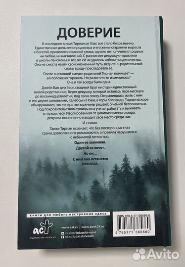 Пенелопа Дуглас 