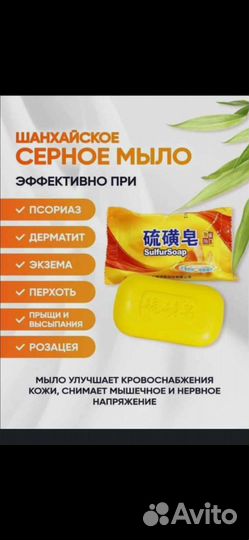 Мыло лечебное