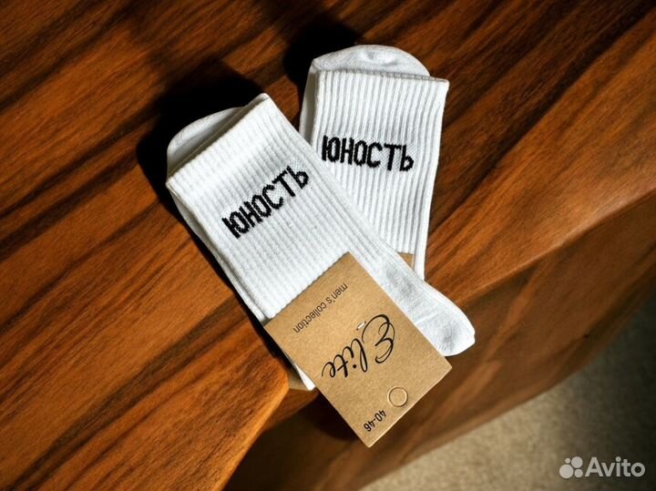 Носки на подарок