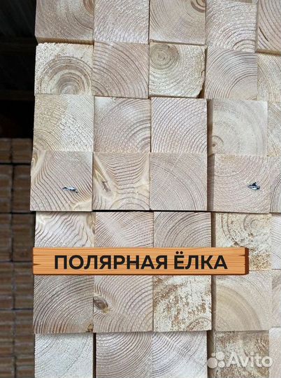 Брусок строганный полярная елка 50*50*3000