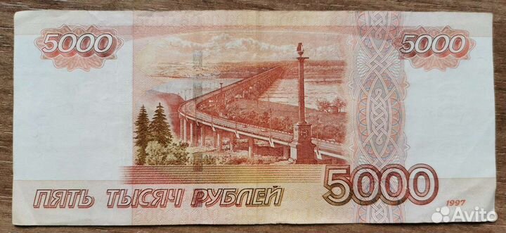 5000 рублей 1997 г. серия аа