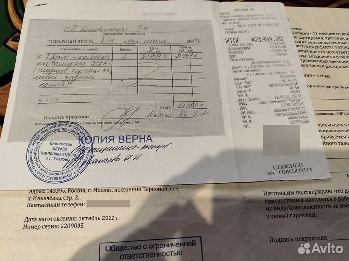 Кресло-коляска инвалидная