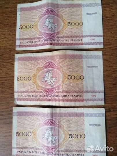 5000, 1000, 200, 100 рублей Беларусь 1992 год