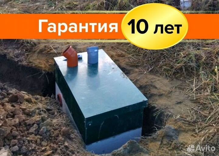 Септик Росток