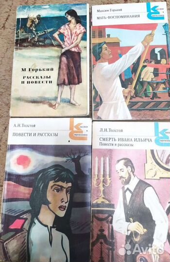 Классики и современники