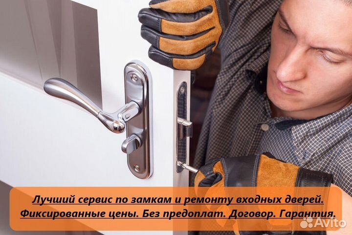 Вскрытие, замена, ремонт и установка замков Пермь