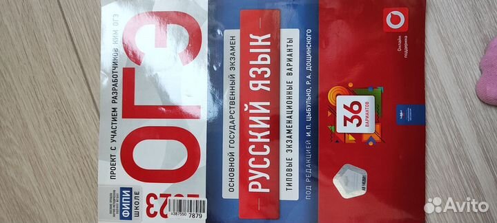 Книги для огэ математика, русский, общество