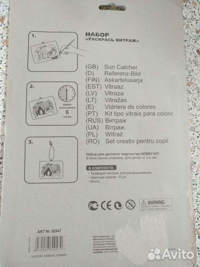 Набор Витражи