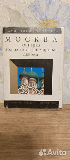 Набор открыток СССР 