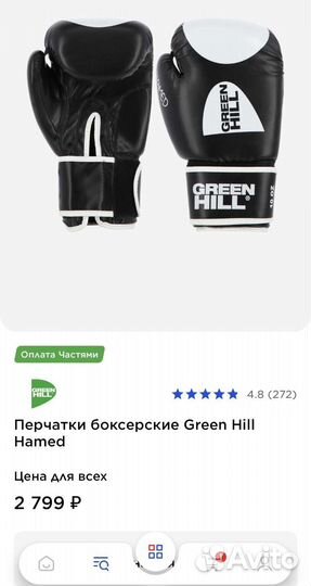 Боксерские перчатки 10 oz