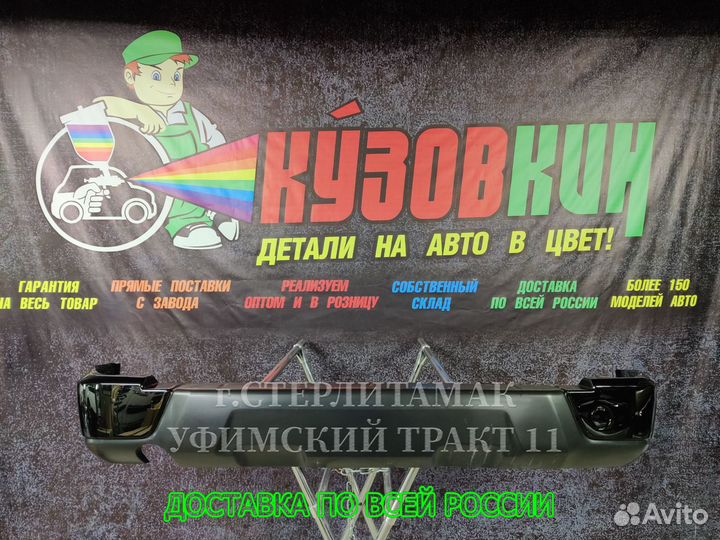 Бампер niva urban задний NEW все цвета