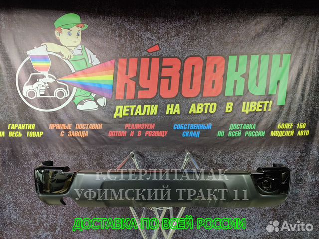 Бампер niva urban задний NEW все цвета