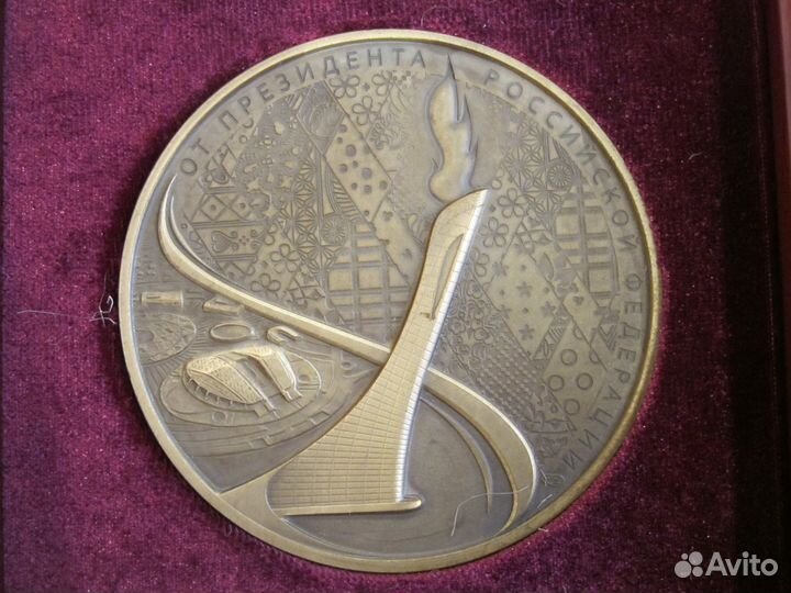 Президентская медаль к Олимпиаде 2014